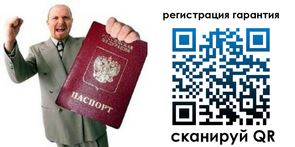прописка гарантия в Балаково