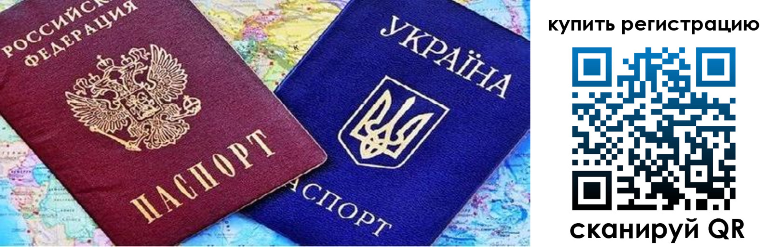 прописка поиск в Балаково