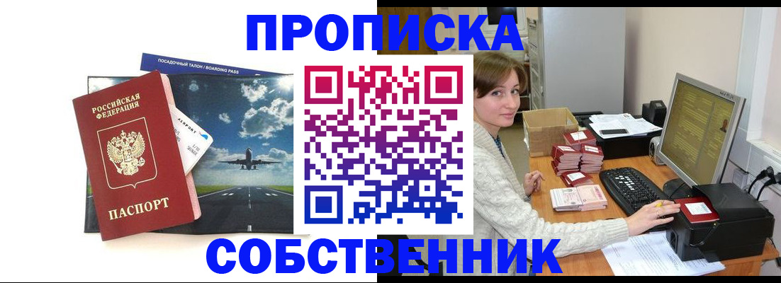 временная регистрация поиск в Балаково