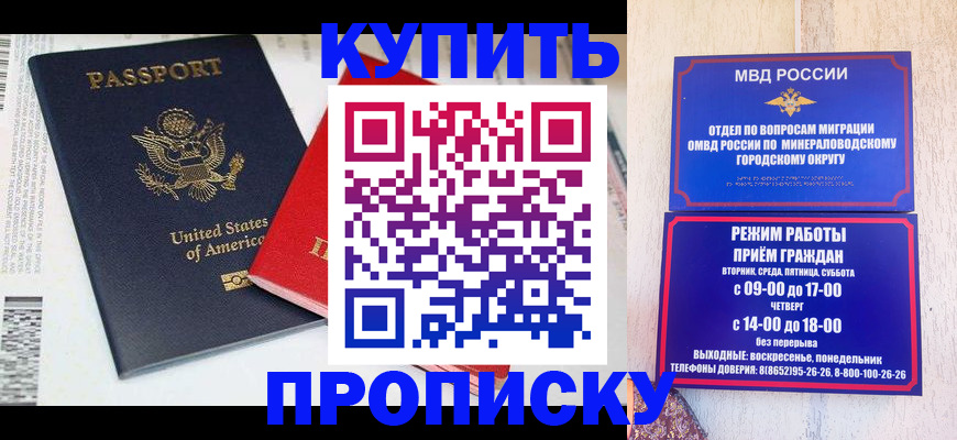 где прописаться в Балаково