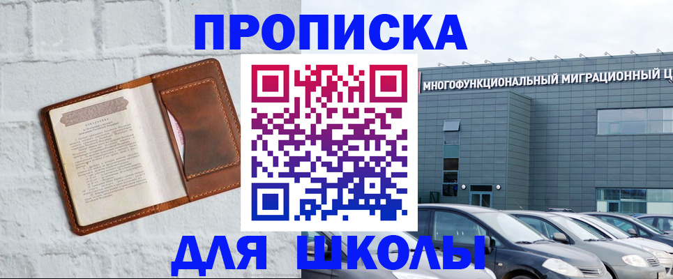 найти адрес прописки в Балаково