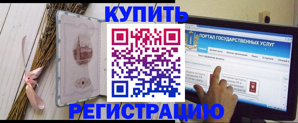 прописка поиск в Балаково