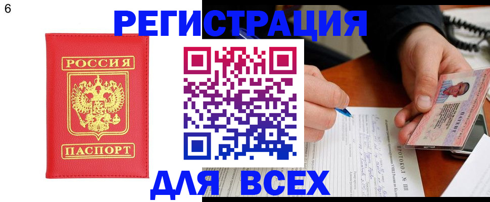 временная регистрация адрес в Балаково