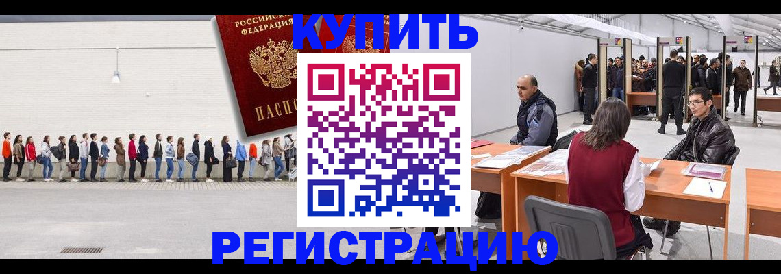 временная регистрация госуслуги в Балаково